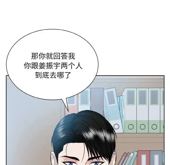 漫画《眷恋》第36话第93张图
