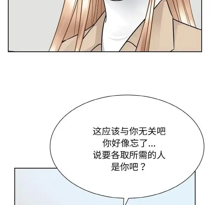 漫画《眷恋》第36话第96张图