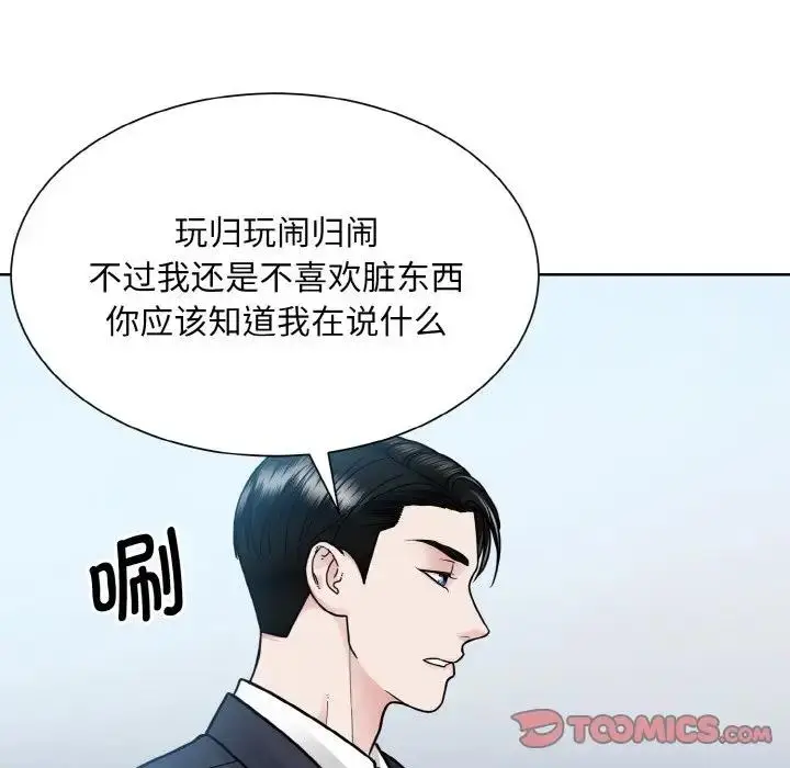 漫画《眷恋》第36话第98张图