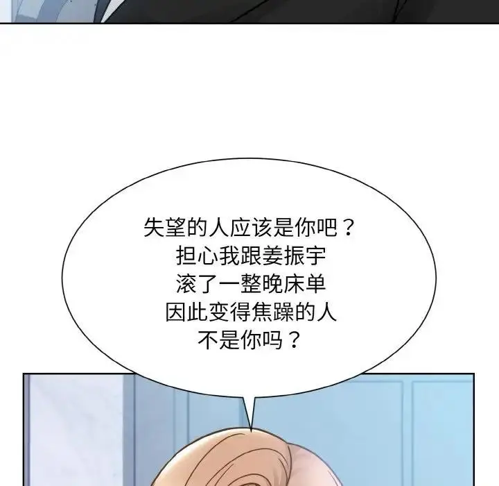 漫画《眷恋》第37话第104张图