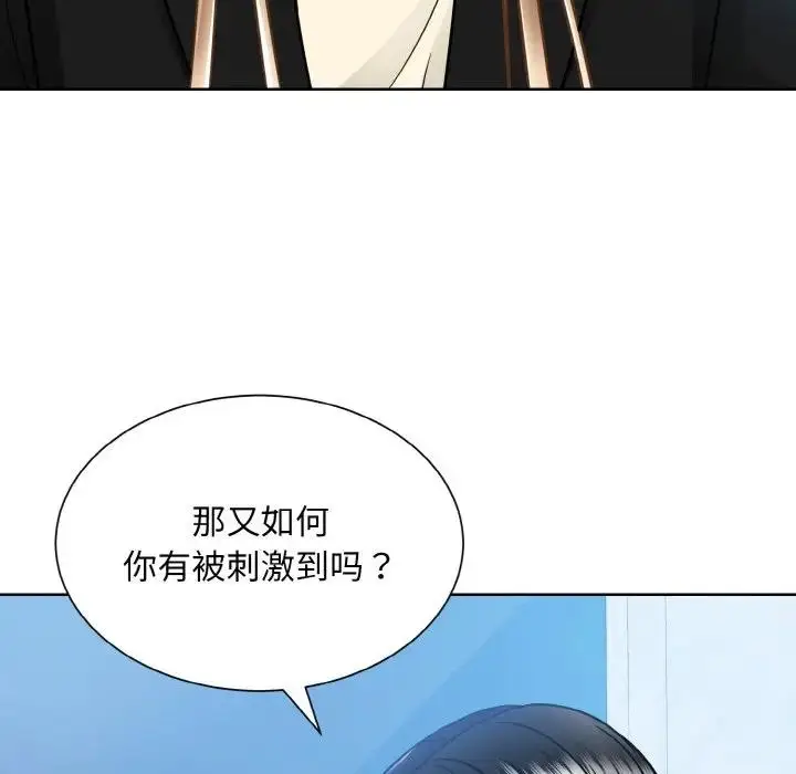 漫画《眷恋》第37话第112张图