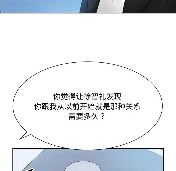 漫画《眷恋》第37话第114张图