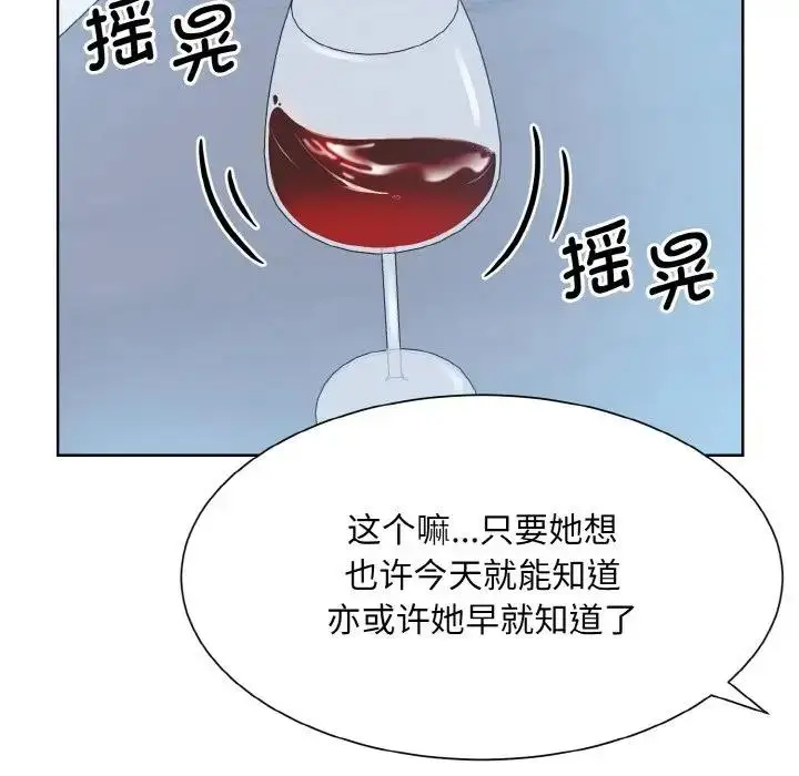 漫画《眷恋》第37话第115张图