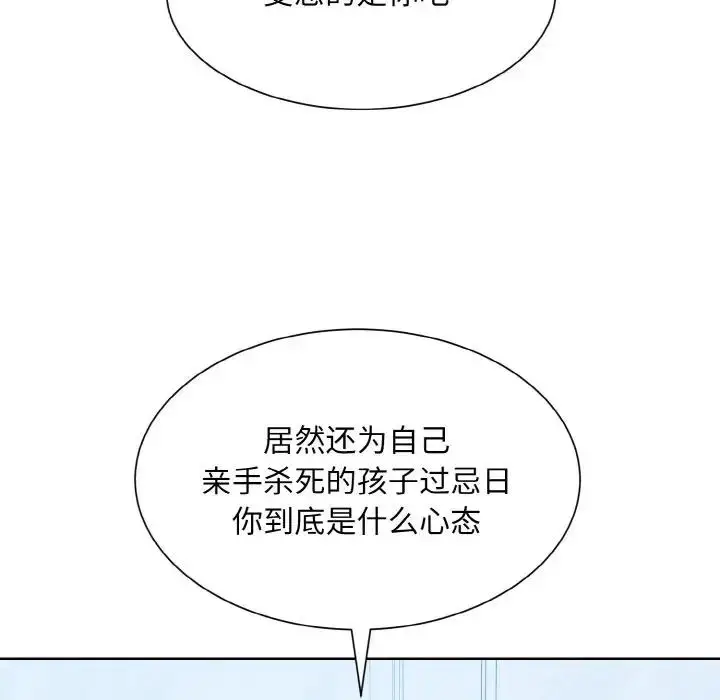 漫画《眷恋》第37话第119张图