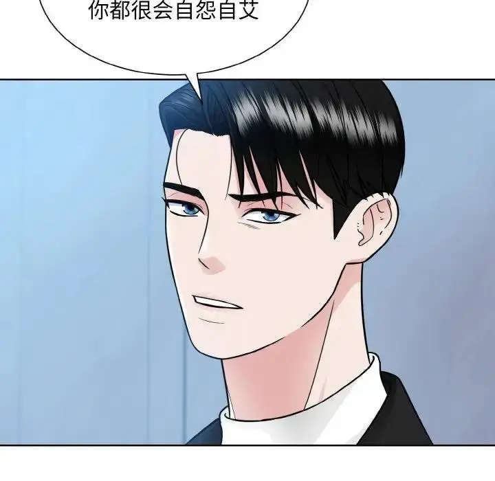 漫画《眷恋》第37话第126张图