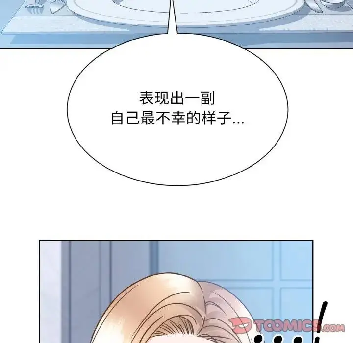 漫画《眷恋》第37话第129张图