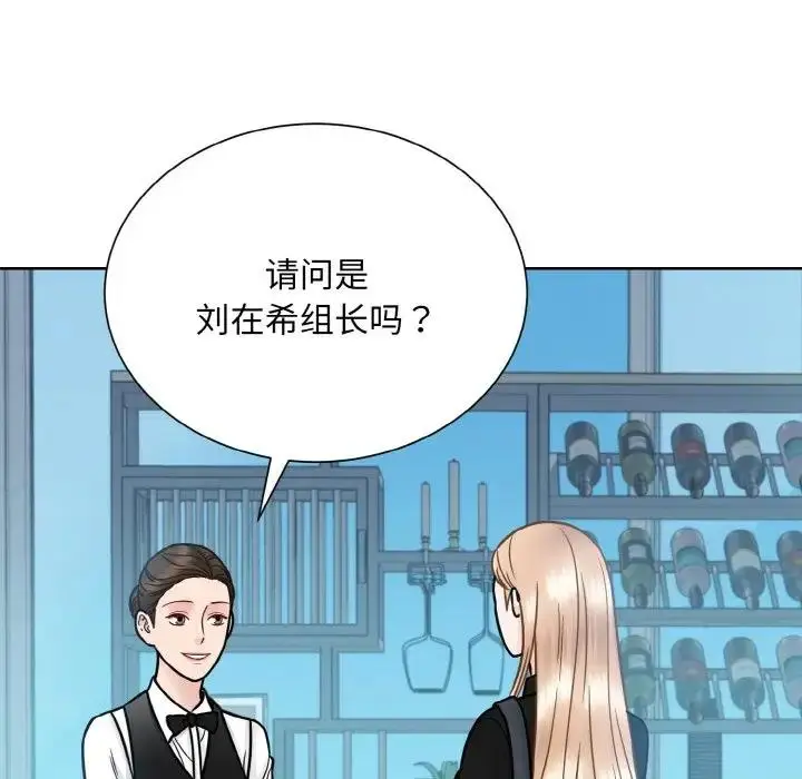 漫画《眷恋》第37话第13张图