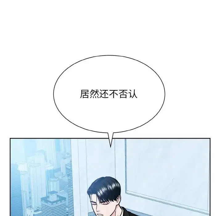漫画《眷恋》第37话第131张图