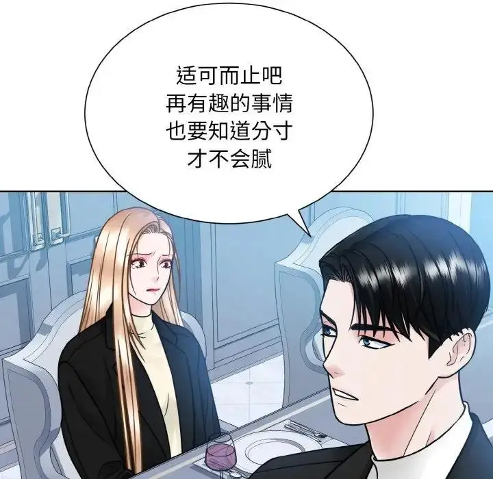 漫画《眷恋》第37话第133张图