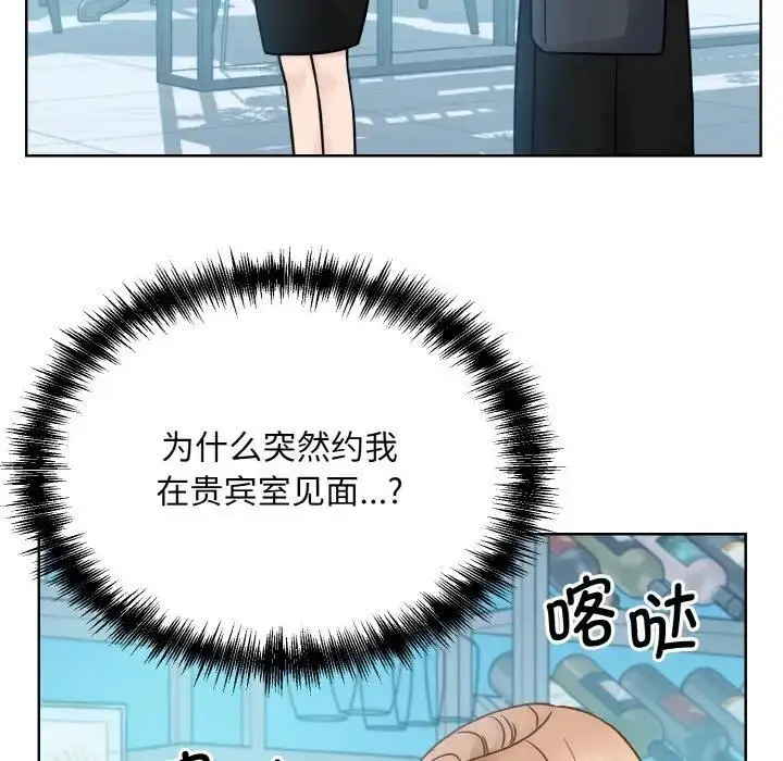 漫画《眷恋》第37话第16张图
