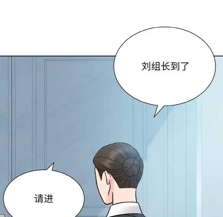漫画《眷恋》第37话第19张图