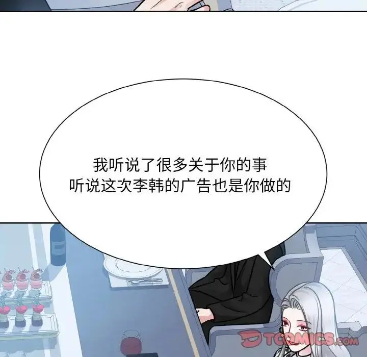 漫画《眷恋》第37话第33张图