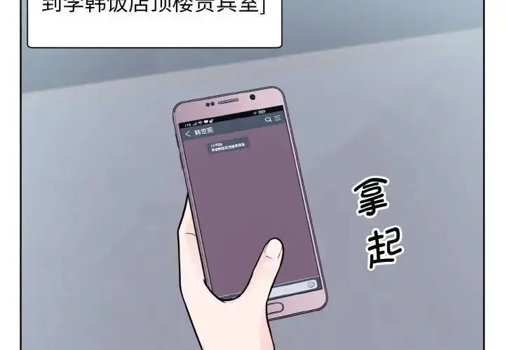 漫画《眷恋》第37话第4张图