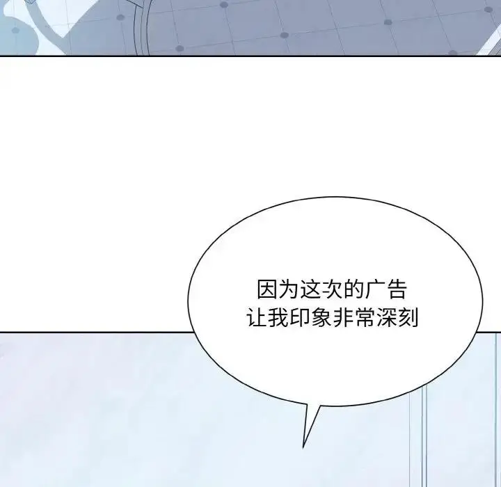漫画《眷恋》第37话第44张图