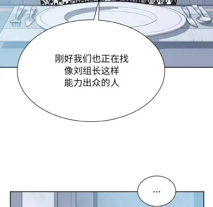 漫画《眷恋》第37话第46张图