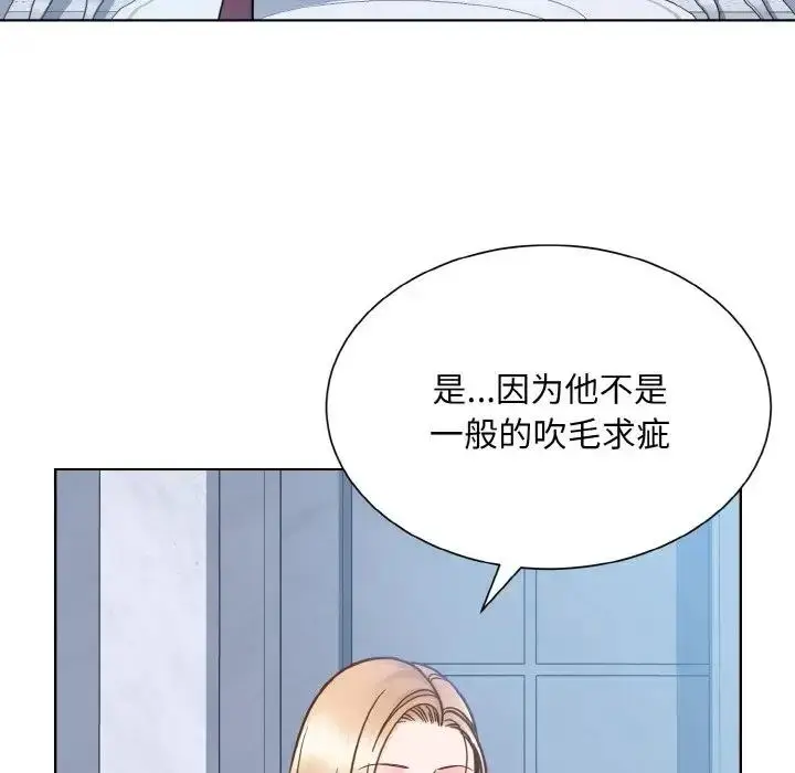 漫画《眷恋》第37话第53张图