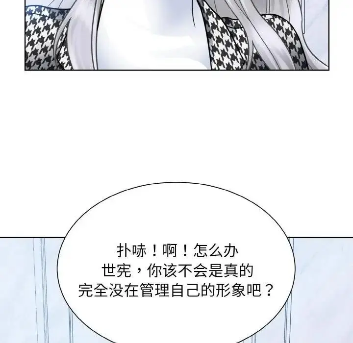 漫画《眷恋》第37话第56张图