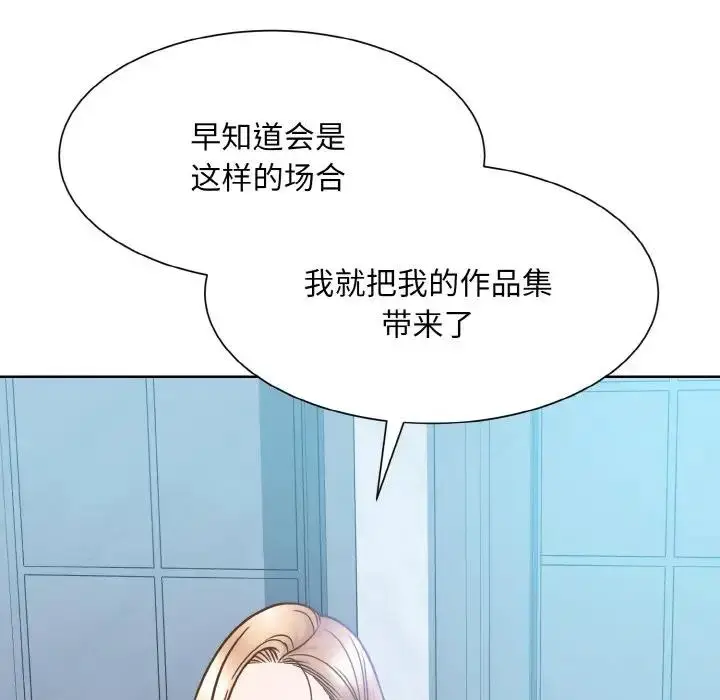 漫画《眷恋》第37话第59张图