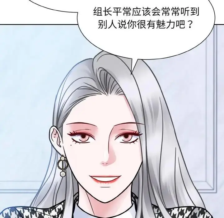 漫画《眷恋》第37话第70张图