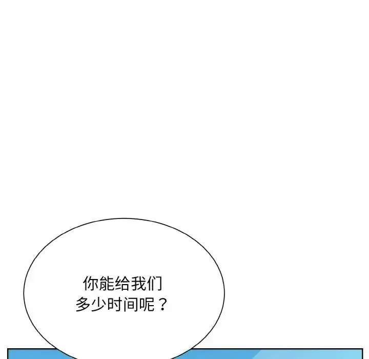 漫画《眷恋》第37话第77张图
