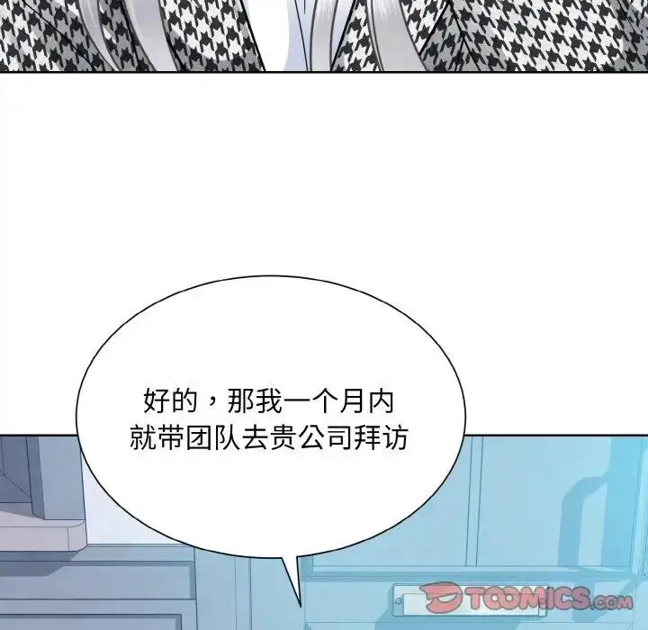 漫画《眷恋》第37话第81张图