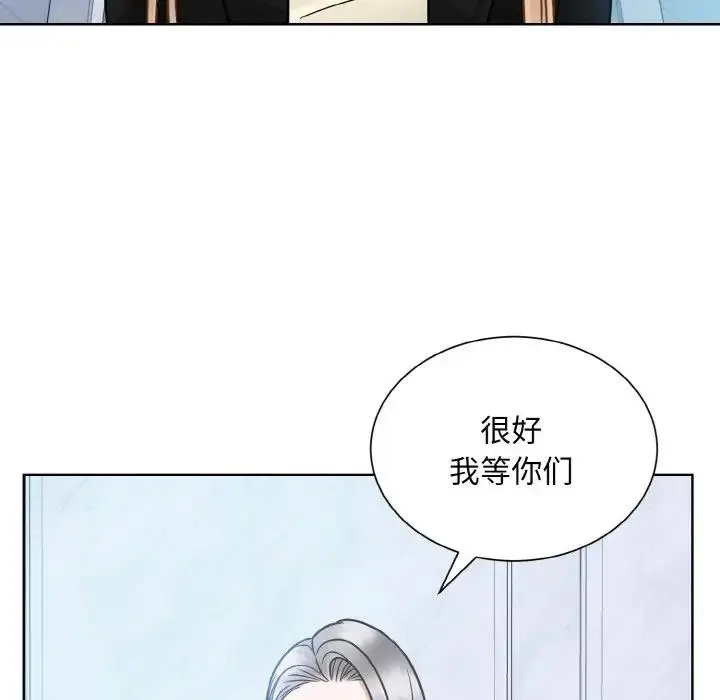 漫画《眷恋》第37话第83张图