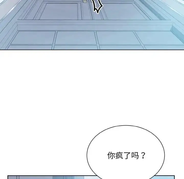 漫画《眷恋》第37话第97张图