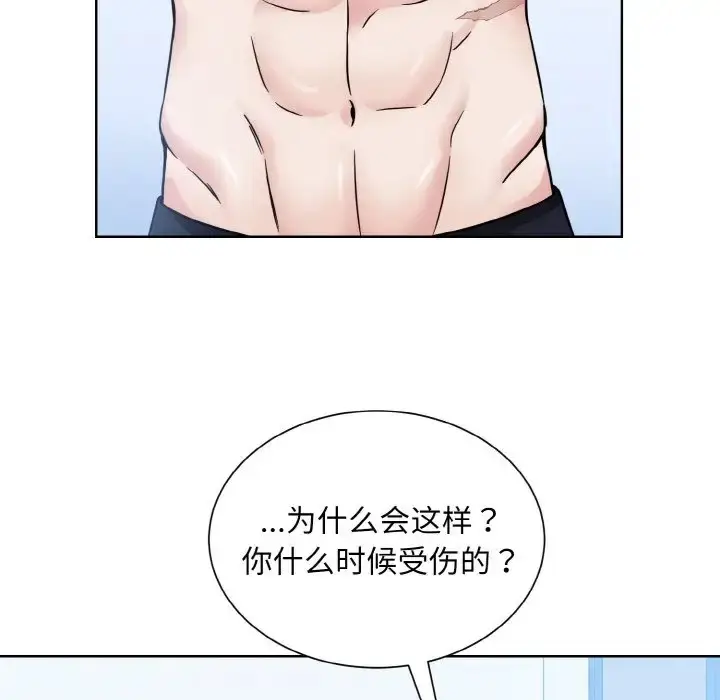 漫画《眷恋》第40话第33张图