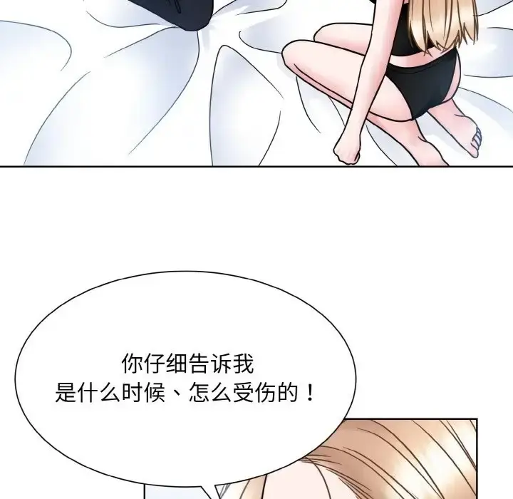漫画《眷恋》第40话第43张图