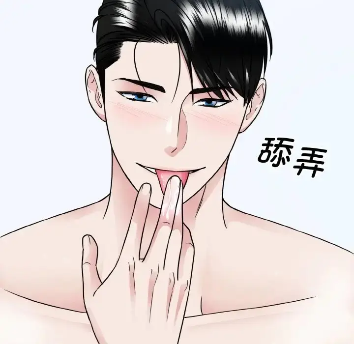 漫画《眷恋》第40话第59张图