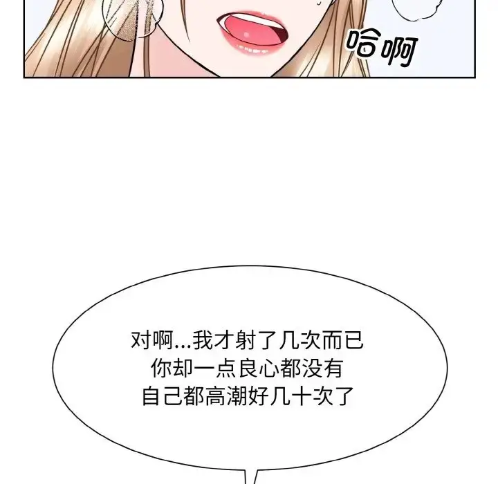 漫画《眷恋》第40话第61张图