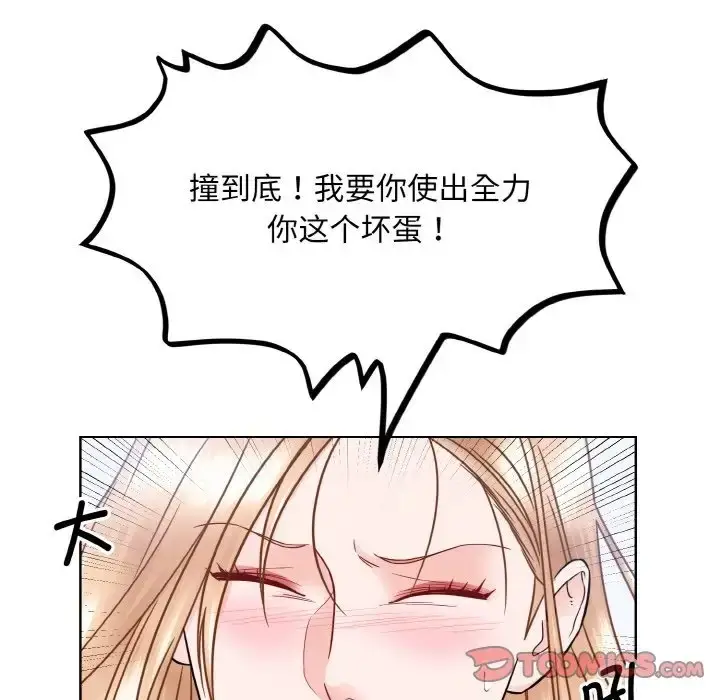漫画《眷恋》第40话第78张图