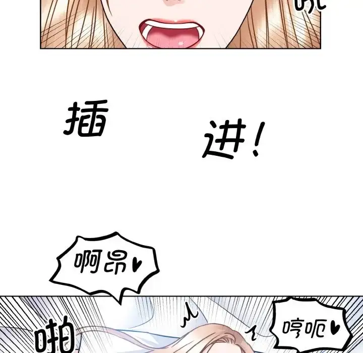 漫画《眷恋》第40话第79张图