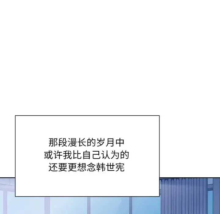 漫画《眷恋》第40话第93张图
