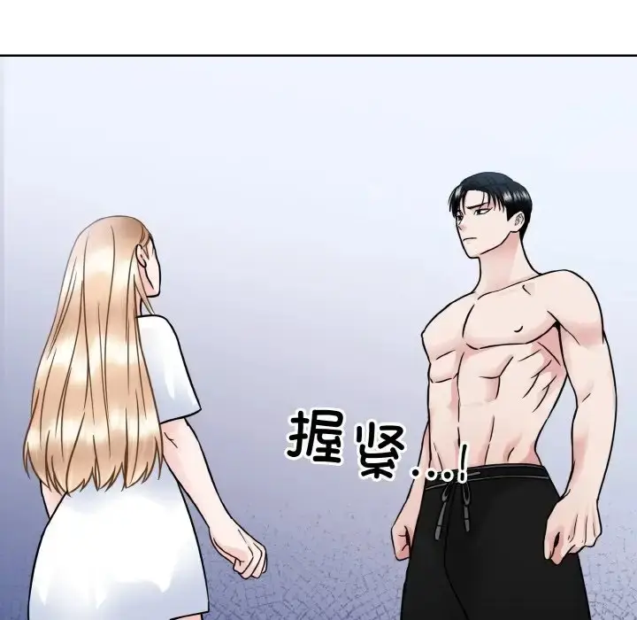 漫画《眷恋》第41话第103张图