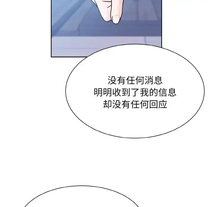 漫画《眷恋》第41话第107张图