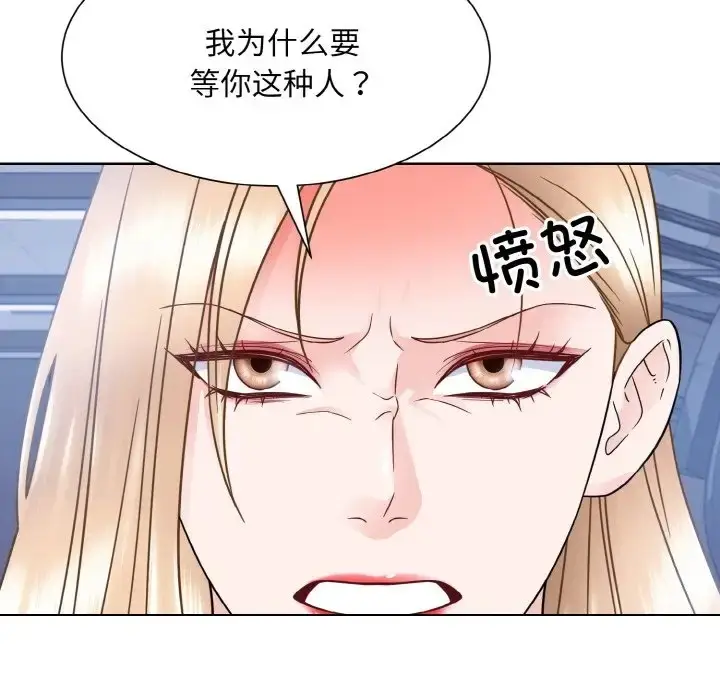 漫画《眷恋》第41话第108张图