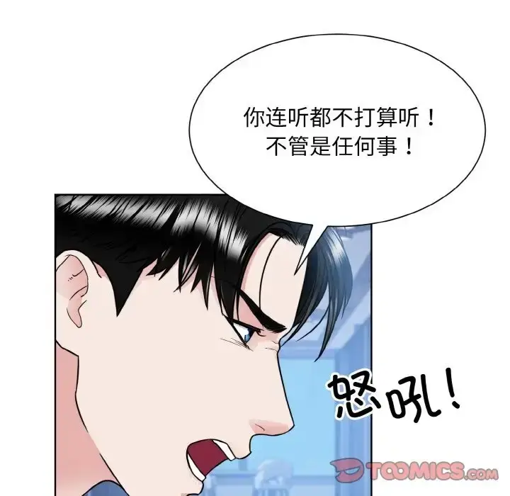 漫画《眷恋》第41话第111张图