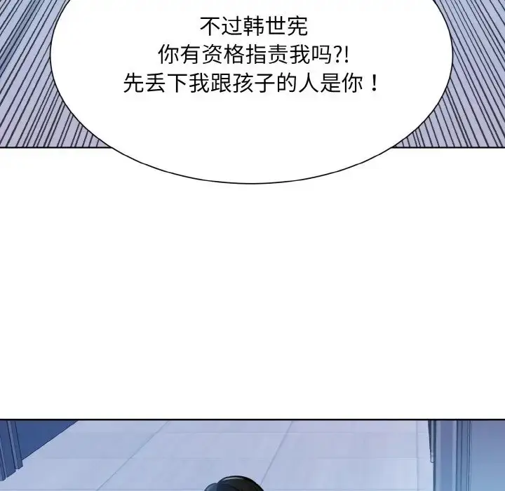 漫画《眷恋》第41话第118张图
