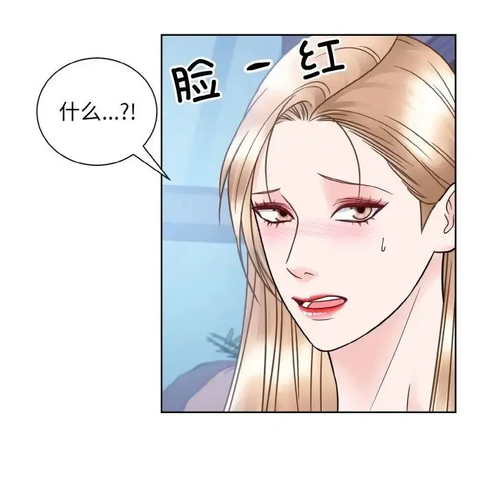 漫画《眷恋》第41话第12张图