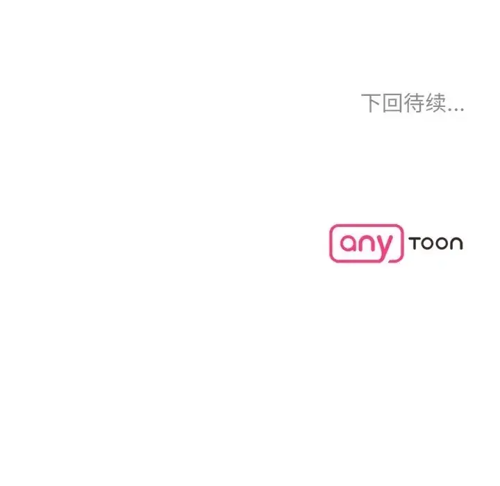 漫画《眷恋》第41话第124张图