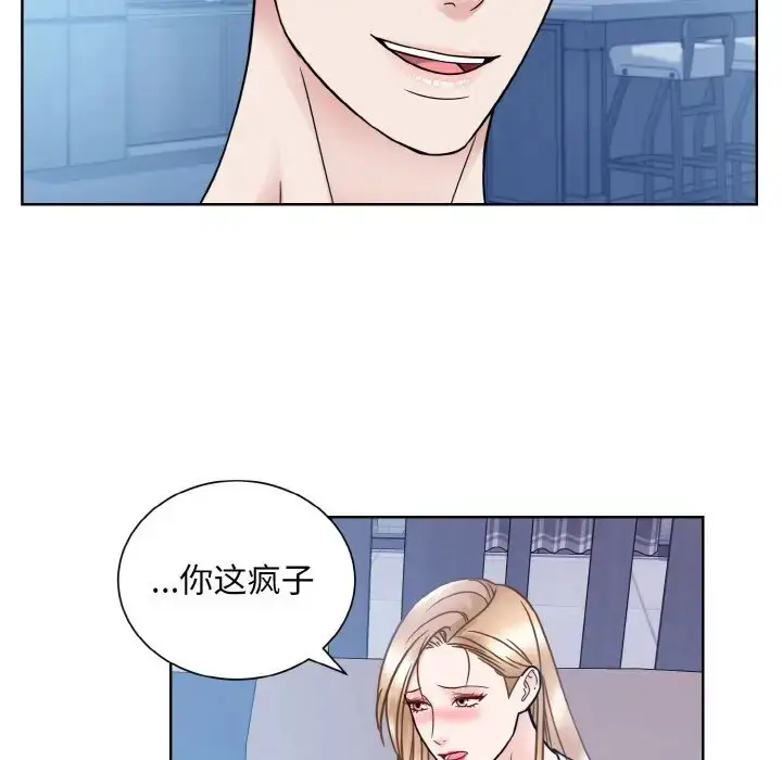 漫画《眷恋》第41话第14张图