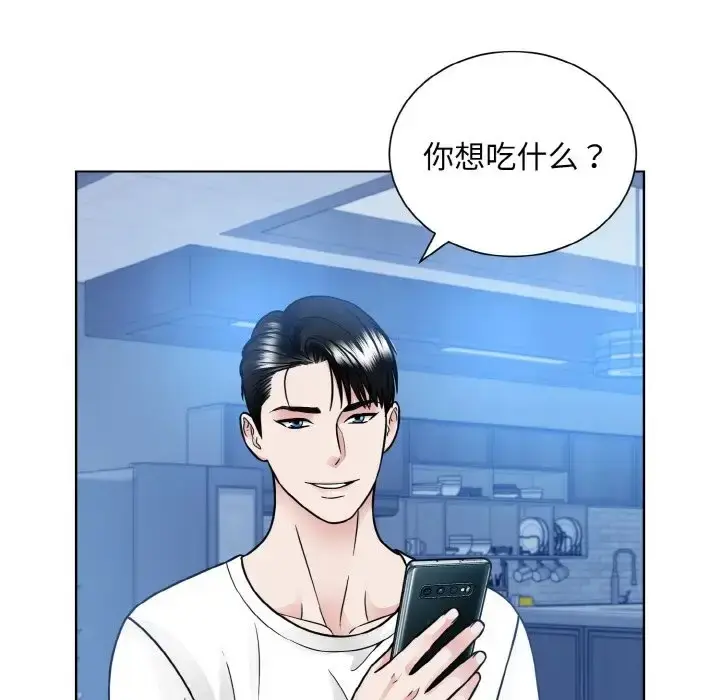 漫画《眷恋》第41话第16张图