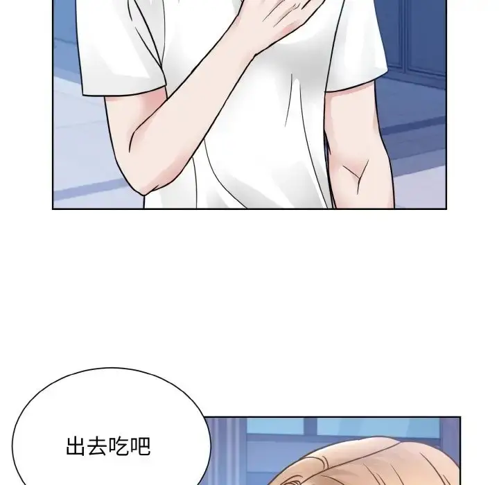 漫画《眷恋》第41话第17张图