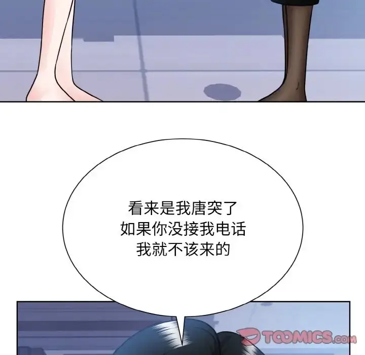 漫画《眷恋》第41话第51张图