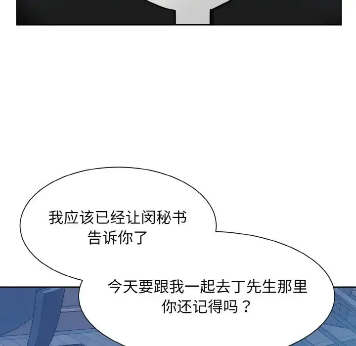 漫画《眷恋》第41话第53张图