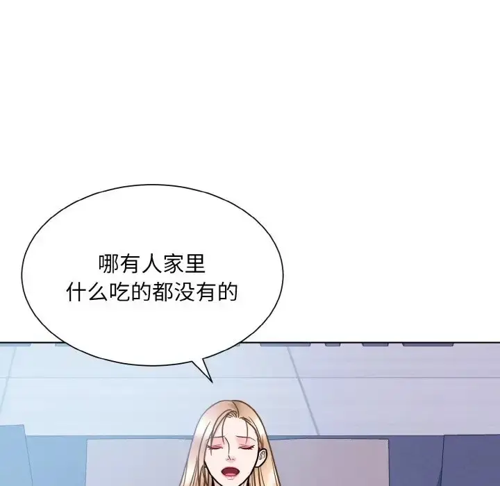 漫画《眷恋》第41话第8张图