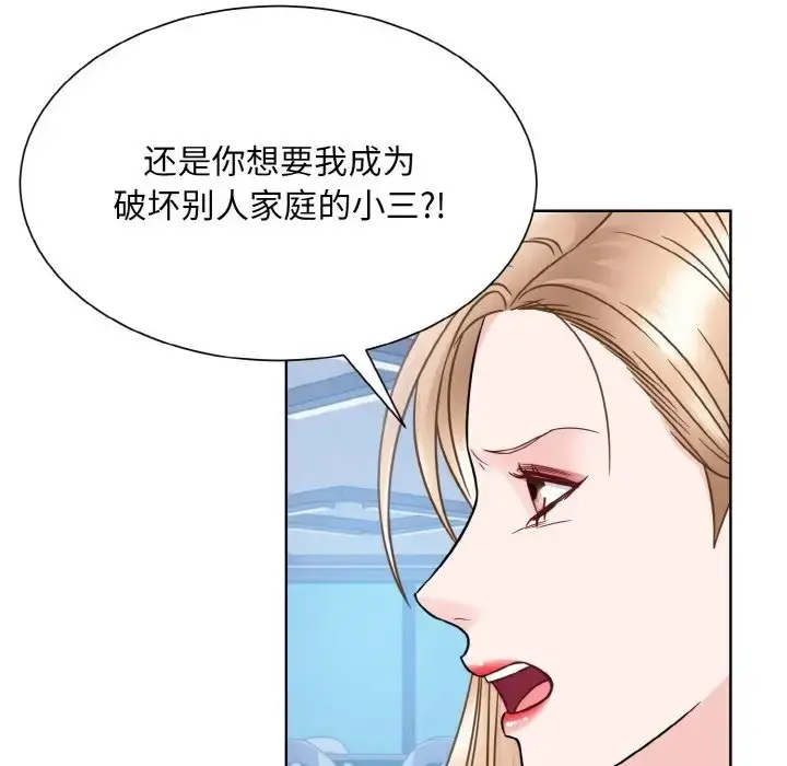 漫画《眷恋》第41话第94张图