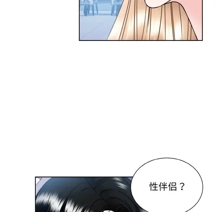 漫画《眷恋》第41话第95张图