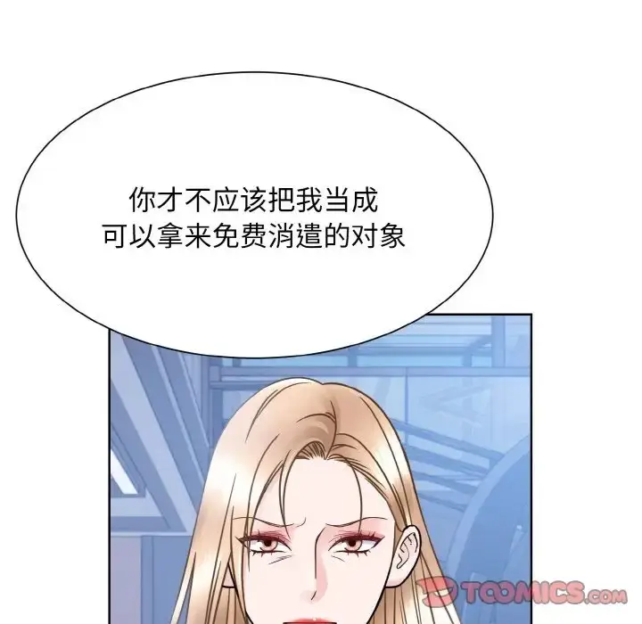 漫画《眷恋》第41话第99张图